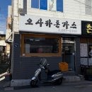 은성장 | [김해 맛집]부원동 가성비 점심식사 추천! 오사카 돈가스 내돈내산 방문 후기