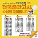 윙매쓰교육