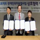 제주특별자치도장애인총연합회 이미지