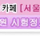안산박문각행정고시학원 이미지