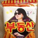 맛동산부동산 이미지