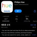 휴플러스 HUE+ | 분위기 바꿔주는 치트키_붙이는 조명 필립스 휴 라이트스트립 4세대2m 잘라쓰기,연장용 연결,그라디언트...