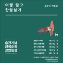 한달에 한도시 유럽에서 한달살기 이미지