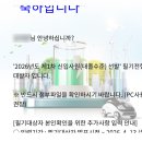 2026 상반기 취준결산 (feat. 하이닉스, 수자원공사)