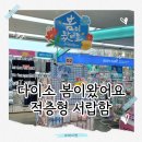 다이소 봄이 왔어요 코너 추천, 적층형 서랍함 후기