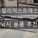알리익스프레스 블랙프라이데이 낚시용품 추천