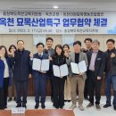 옥천영농조합법인 이미지