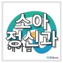 강찬한의원 | 창원소아정신과 질환 아동기에 많이 발병하는 &#39;틱장애&#39;