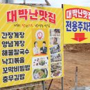 UR(경상남도)-[거제대로]-상-1 | 거제도 로컬 맛집 현지에서 알아주는 소문난 대박난맛집