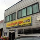 21세기자동차   공업사 이미지