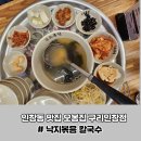 오봉집 구리인창점 이미지