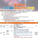 탑하나여행사 네이버블로그