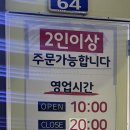 흥업돌부대찌개