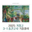 수학의키학원