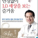 일산자생한방병원 이미지