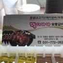 베스킨라빈스양평