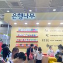 [2024 서울국제도서전] 엄청난 인파와 함께했던 서울국제도서전 토요일 오픈런 솔직 후기