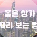 늘채움부동산공인중개사사무소 이미지