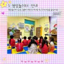 킨더이스쿨어린이집 이미지