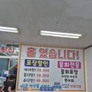 동진 수족관 이미지