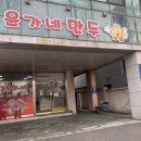 대전 성남동 만두맛집으로 유명한 ‘윤가네만두’ 내돈내산 솔직후기