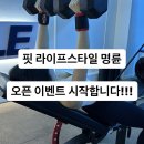 스타일핏209