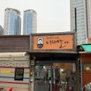 나떼 이미지