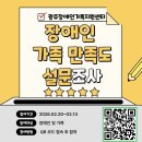 장애인가족지원센터 이미지