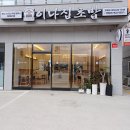 이나집초밥 이미지