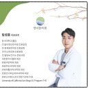 매일한의원 이미지