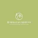 우리봄심리상담센터 이미지