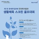 티 스크린 골프 이미지