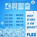 여름맞이 더위탈출 로또 이벤트! 이미지