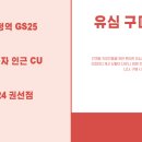 지에스25수원권선점 이미지