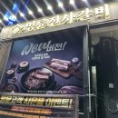 명륜진사갈비 무전점 이미지