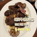 온천장로 | 아웃백 생일쿠폰 당일 사용 가능? 동래점에서 4만원 할인받은 방법