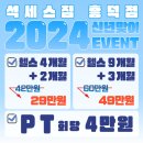 석세스짐 흥덕점 네이버블로그