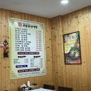 주왕산삼계탕원평점