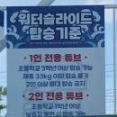 우주파크 | [아이랑 강화도 여행] 가성비최고 옥토끼우주센터 워터파크·놀이기구·우주체험센터 내돈내산 후기