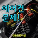 경동차량관리 이미지