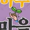 영농조합법인하주발효마을 이미지