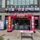 연수서편2길 이미지