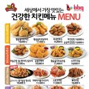 비비큐목포석현점 이미지