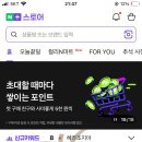 네이버플러스 친구초대 이벤트(링크 공유 ㄴㄴ) 이미지