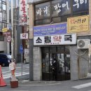 소림약국 이미지