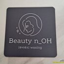 뷰티엔스킨