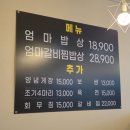 엄마밥상 | 김포한정식 풍무동밥집 장릉엄마밥상 후기:))
