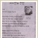 특보 , 50년 만에 우리곁에 나타난 김현진 !! 이미지