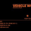 정남카센타 이미지