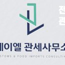 제이엘컨설턴트